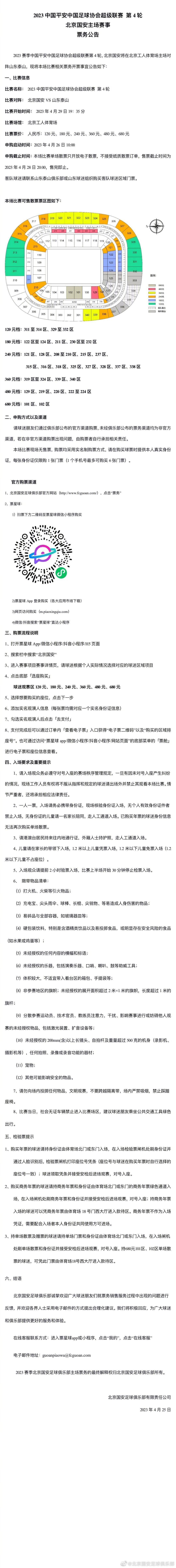 《子弹列车》第二周1340万美元环比上周下跌55%，两周累计票房5448万和今年3月上映的《迷失之城》依旧很接近，后者开北美累计票房1亿美元